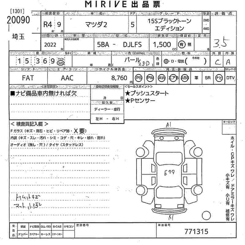 Аукционный лист MAZDA MAZDA2 2022