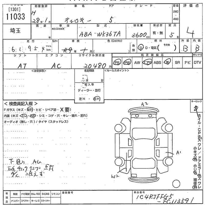 Аукционный лист CHRYSLER JEEP GRAND CHEROKEE 2016