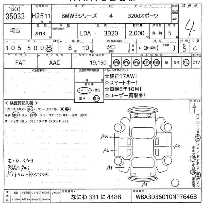 Аукционный лист BMW 3 SERIES 2013