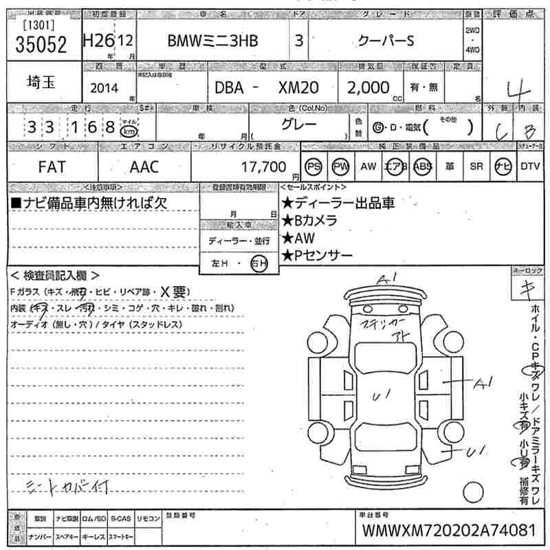Аукционный лист BMW MINI 2014