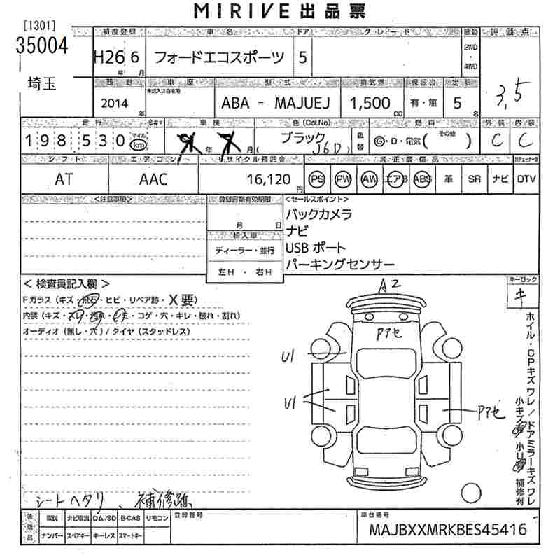Аукционный лист FORD ECOSPORT 2014