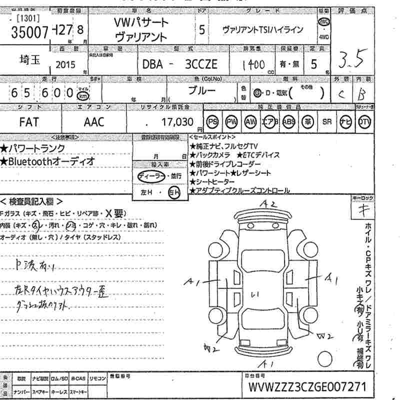 Аукционный лист VOLKSWAGEN PASSAT VARIANT 2015