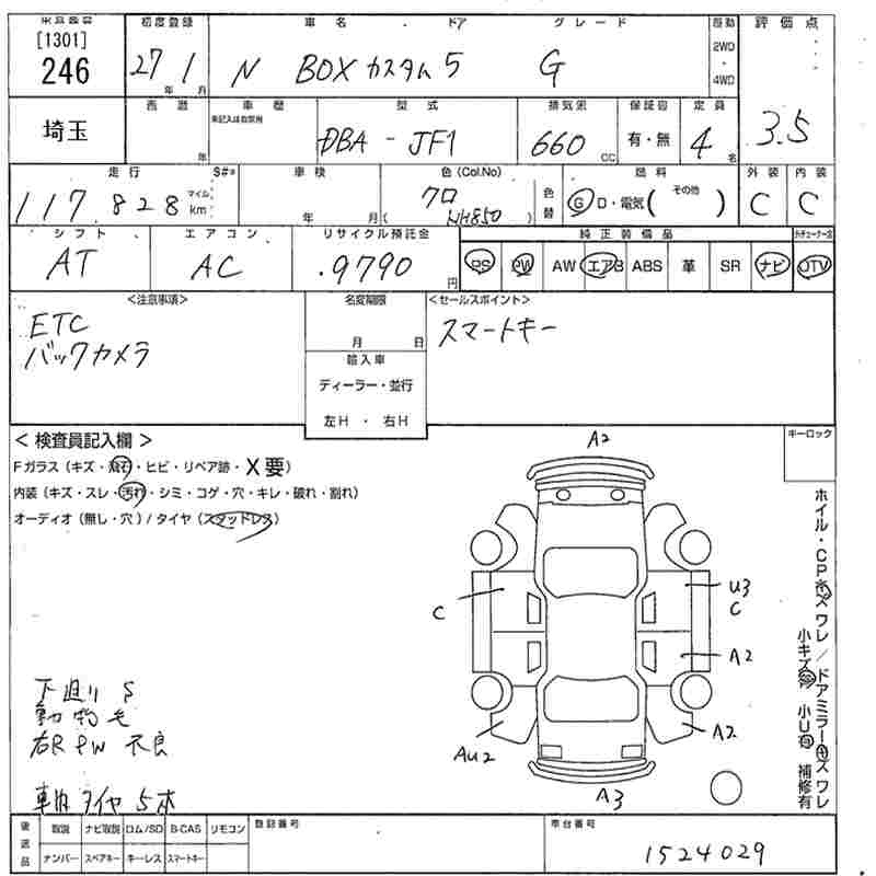 Аукционный лист HONDA N BOX 2015