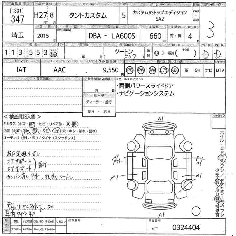 Аукционный лист DAIHATSU TANTO 2015