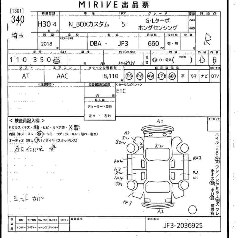 Аукционный лист HONDA N BOX 2018
