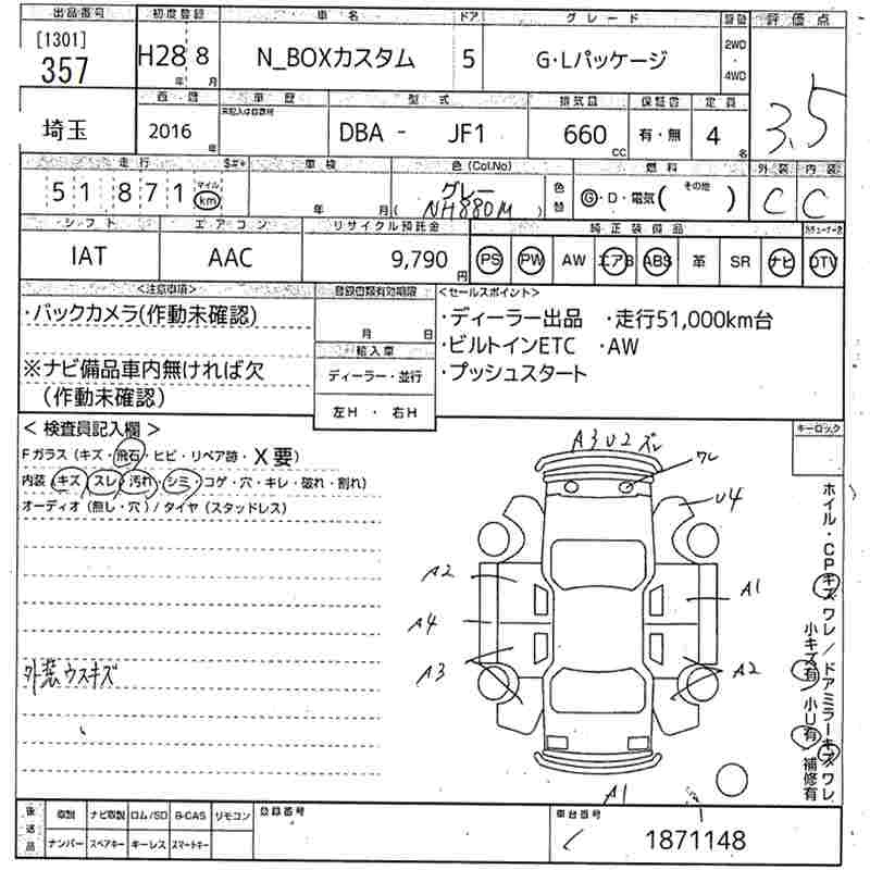 Аукционный лист HONDA N BOX 2016