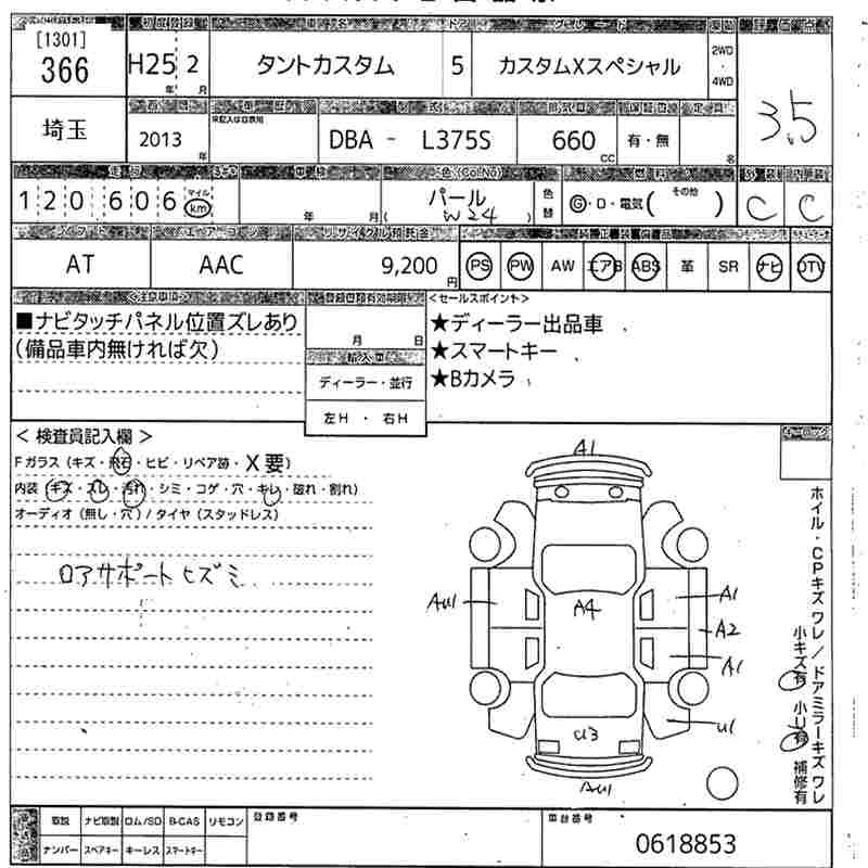 Аукционный лист DAIHATSU TANTO 2013