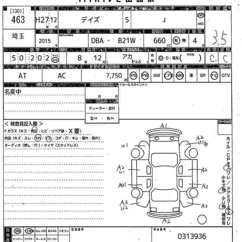 Аукционный лист NISSAN DAYZ 2015