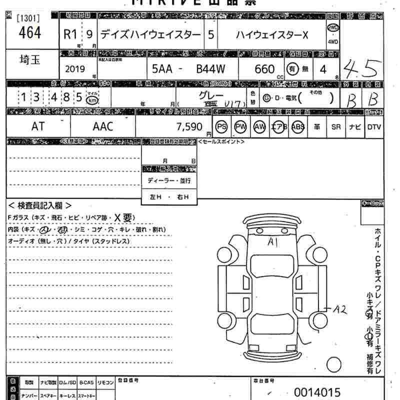 Аукционный лист NISSAN DAYZ 2019