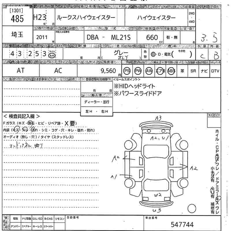 Аукционный лист NISSAN ROOX 2011