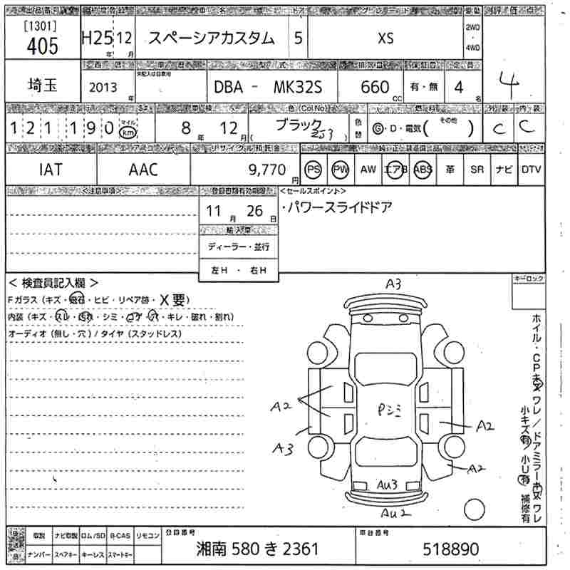 Аукционный лист SUZUKI SPACIA 2013