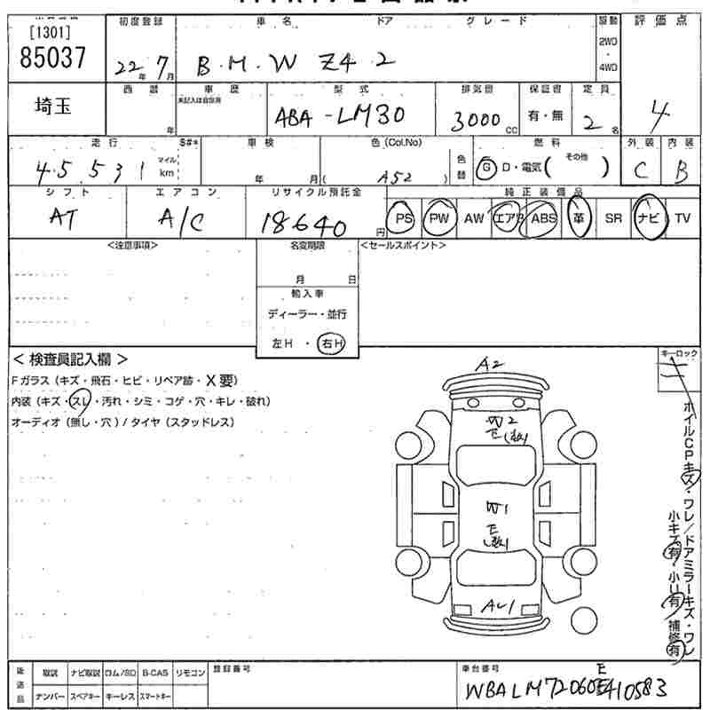 Аукционный лист BMW Z4 2010