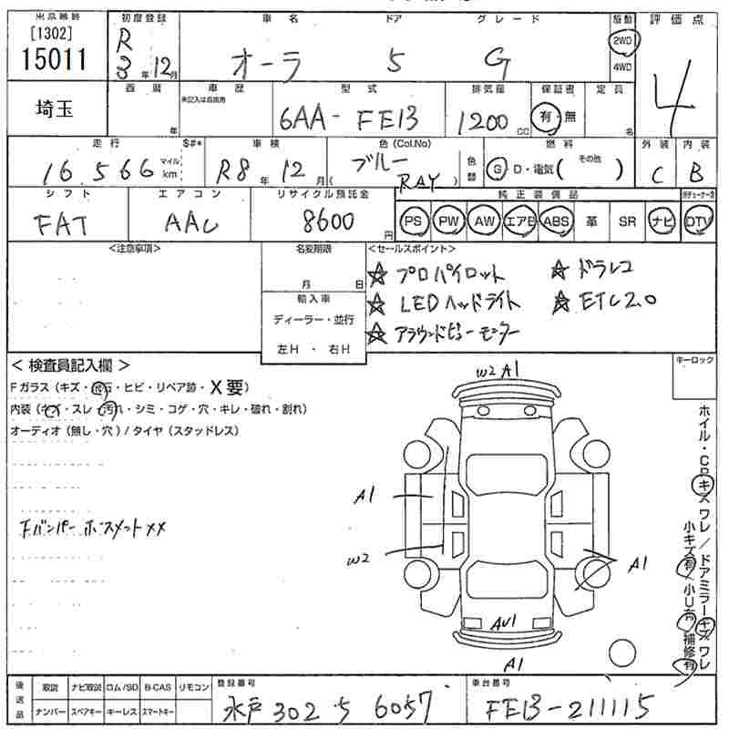 Аукционный лист NISSAN AURA 2021
