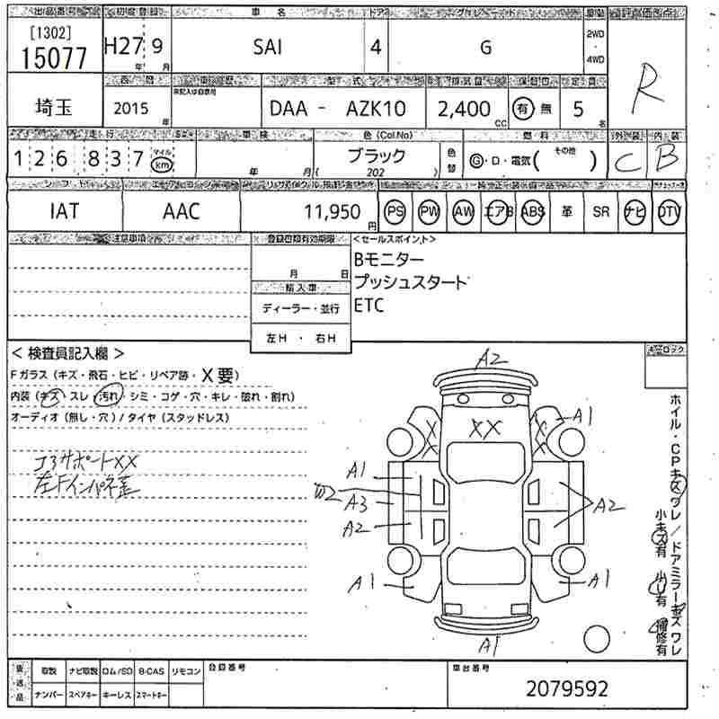 Аукционный лист TOYOTA SAI 2015