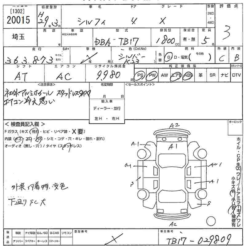 Аукционный лист NISSAN SYLPHY 2017