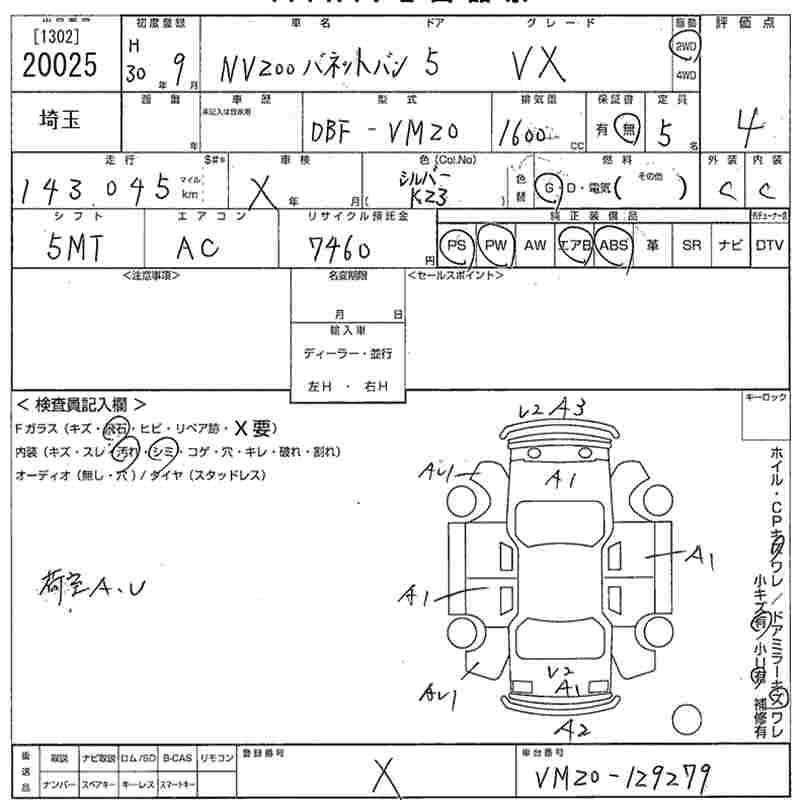Аукционный лист NISSAN NV200 2018