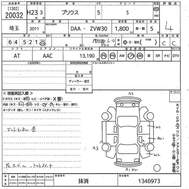 Аукционный лист TOYOTA PRIUS 2011
