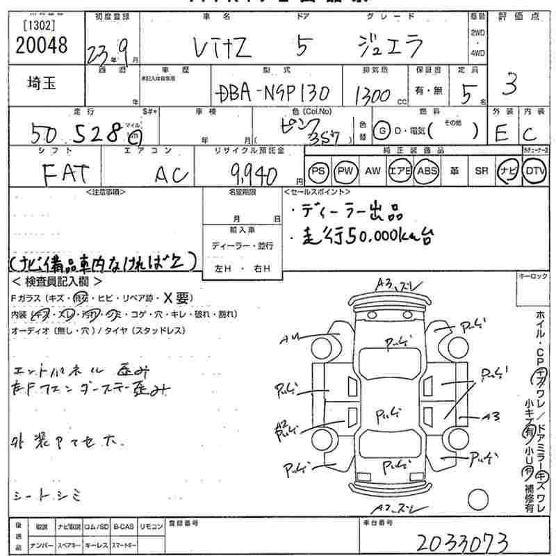 Аукционный лист TOYOTA VITZ 2011