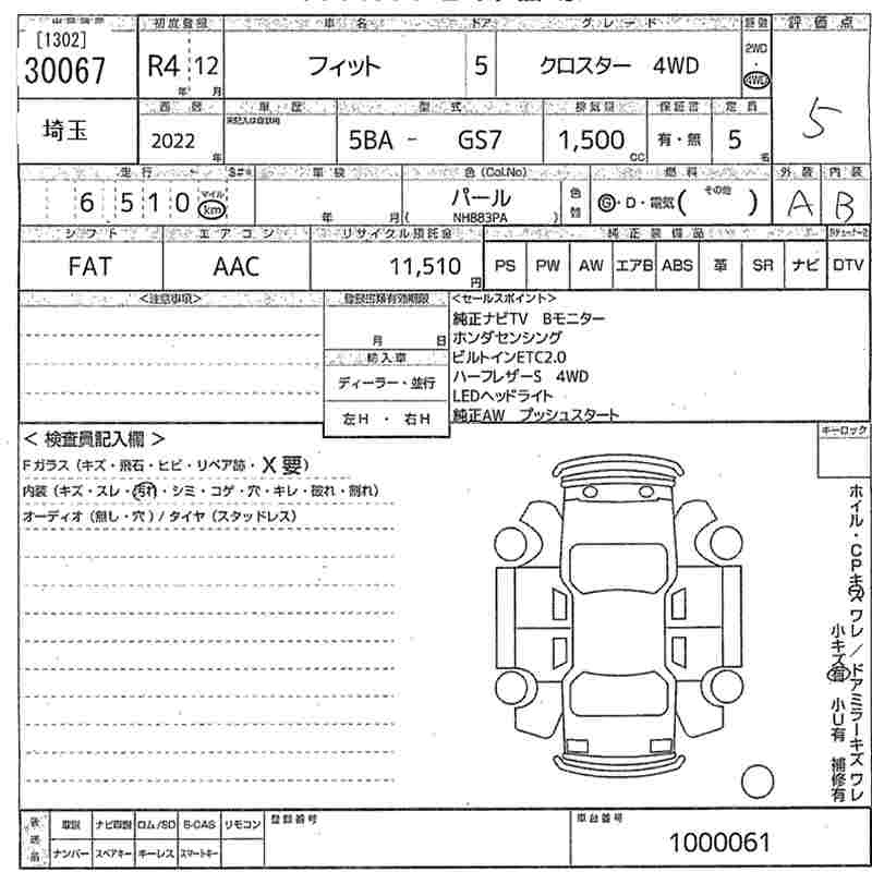 Аукционный лист HONDA FIT 2022