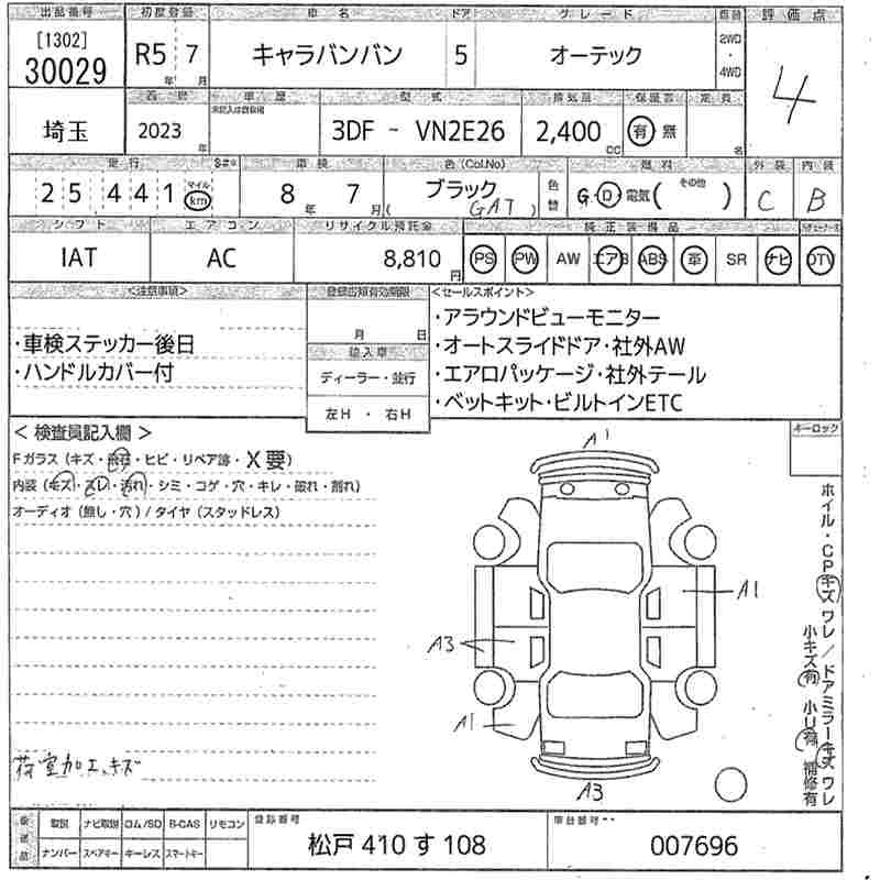Аукционный лист NISSAN CARAVAN VAN 2023