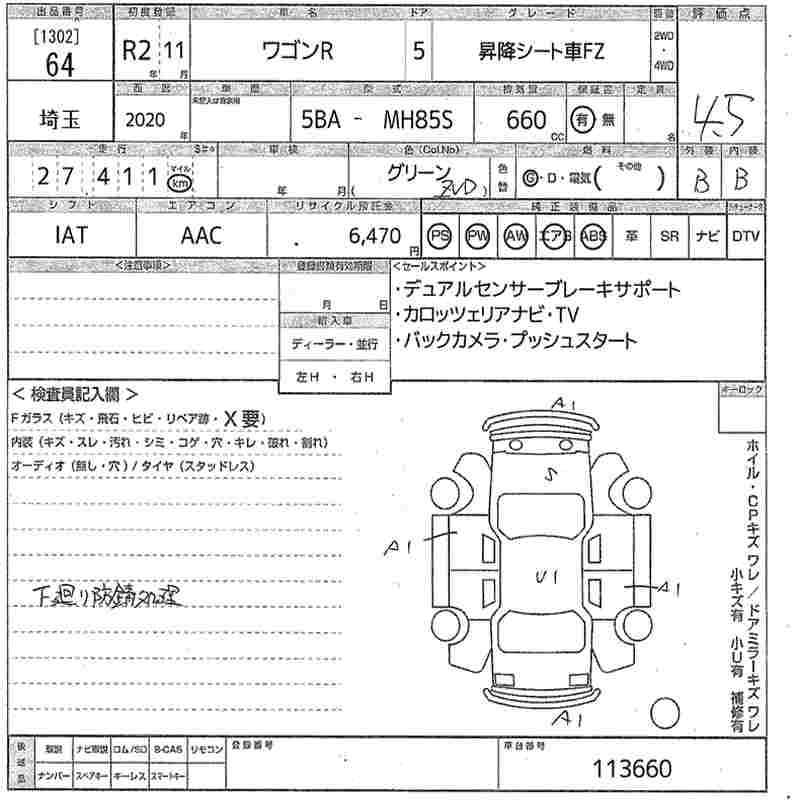 Аукционный лист SUZUKI WAGON R 2020