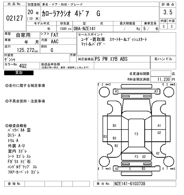 Аукционный лист TOYOTA COROLLA AXIO 2008