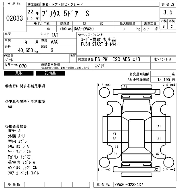 Аукционный лист TOYOTA PRIUS 2010