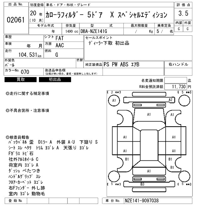 Аукционный лист TOYOTA COROLLA FIELDER 2008