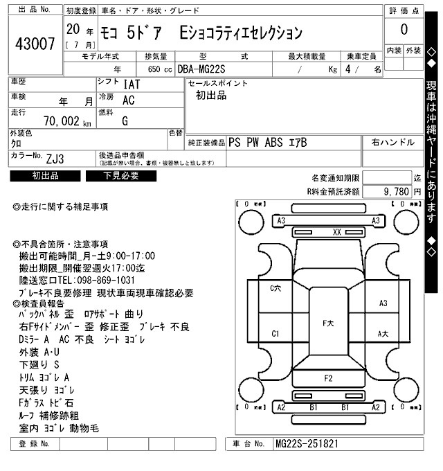 Аукционный лист NISSAN MOCO 2008