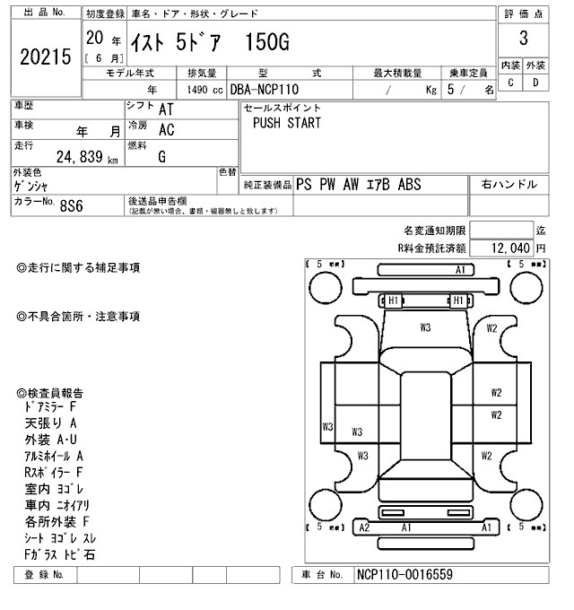 Аукционный лист TOYOTA IST 2008