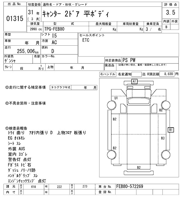 Аукционный лист MITSUBISHI CANTER 2019
