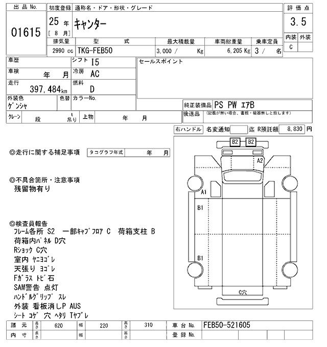 Аукционный лист MITSUBISHI CANTER 2013
