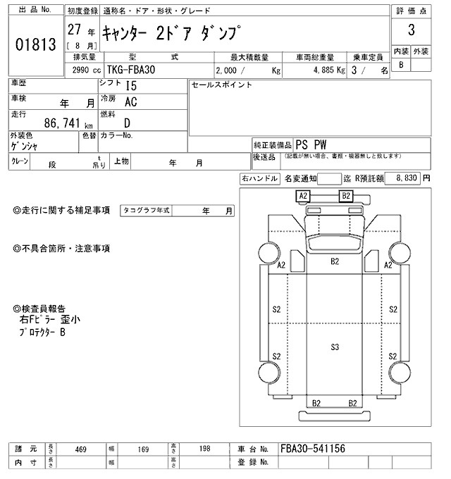 Аукционный лист MITSUBISHI CANTER 2015