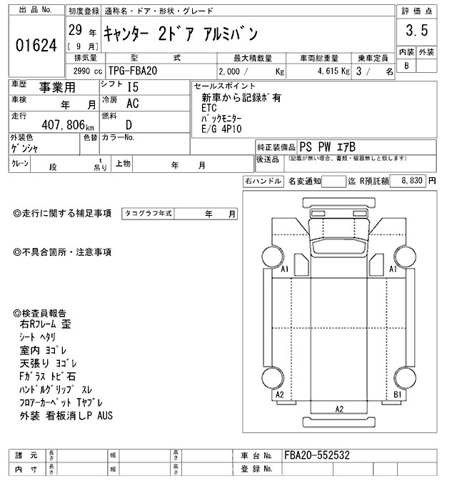 Аукционный лист MITSUBISHI CANTER 2017