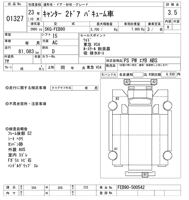 Аукционный лист MITSUBISHI CANTER 2011