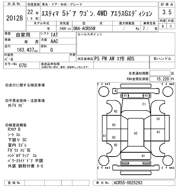 Аукционный лист TOYOTA ESTIMA 2010