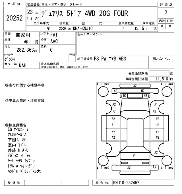 Аукционный лист NISSAN DUALIS 2011