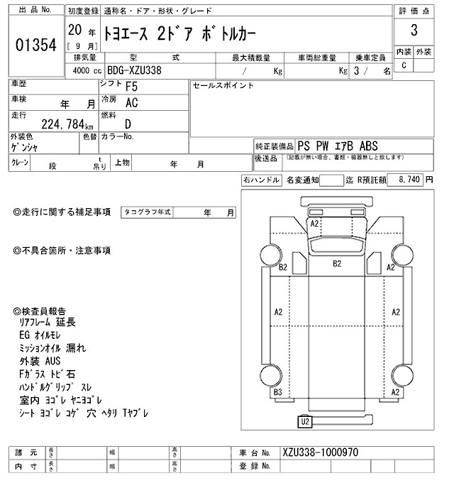 Аукционный лист TOYOTA TOYOACE 2008