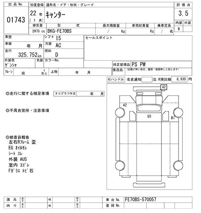 Аукционный лист MITSUBISHI CANTER 2010