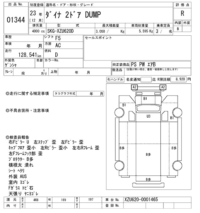 Аукционный лист TOYOTA DYNA 2011