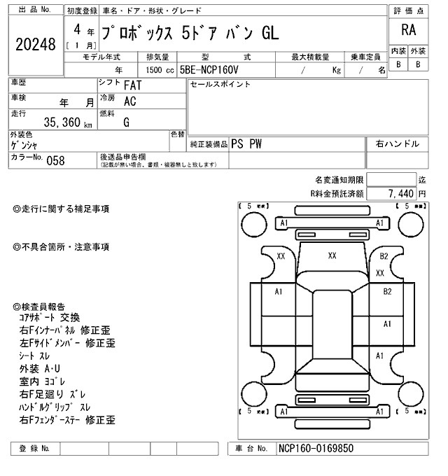 Аукционный лист TOYOTA PROBOX 2022