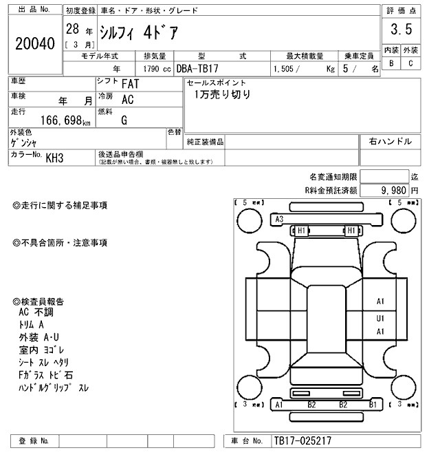 Аукционный лист NISSAN SYLPHY 2016