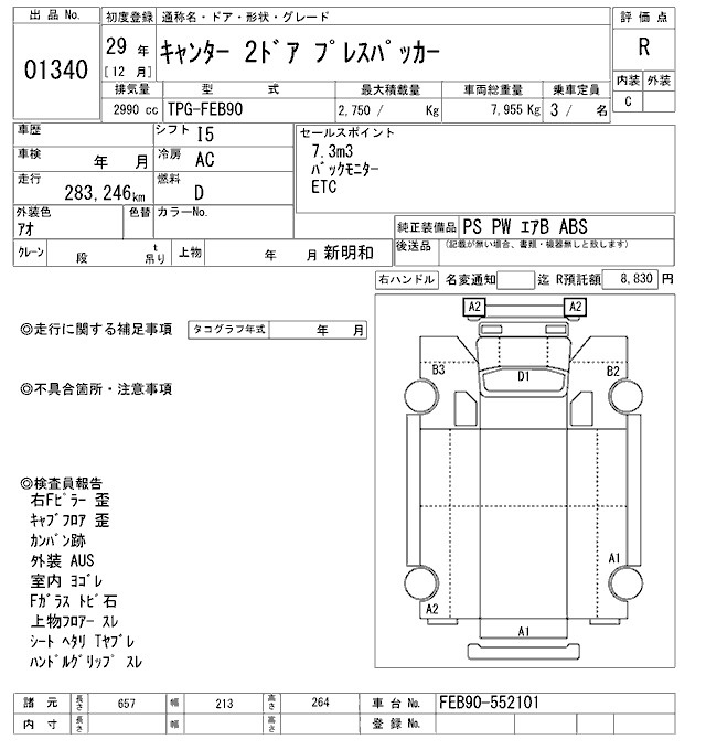 Аукционный лист MITSUBISHI CANTER 2017