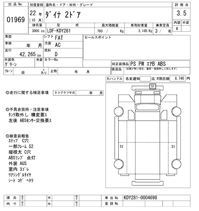 Аукционный лист TOYOTA DYNA 2010