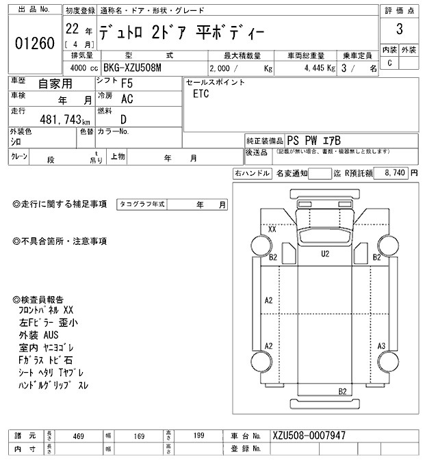 Аукционный лист HINO DUTRO 2010