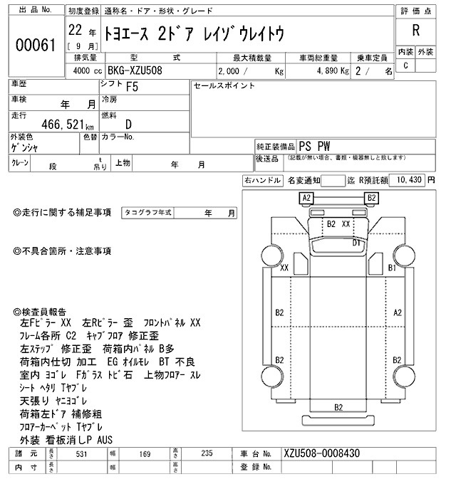Аукционный лист TOYOTA TOYOACE 2010
