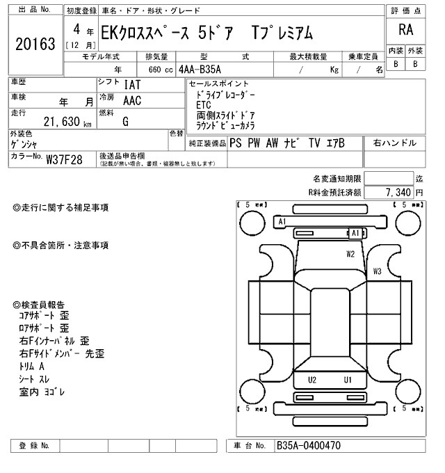Аукционный лист MITSUBISHI EK X SPACE 2022