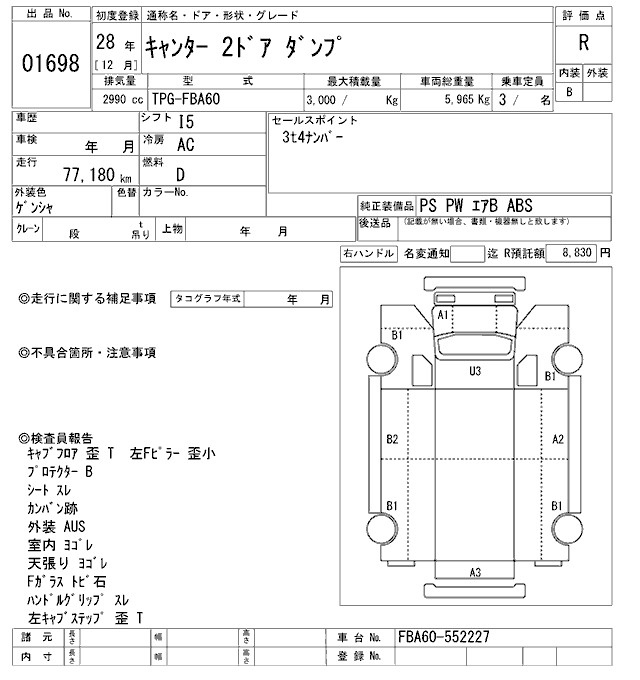 Аукционный лист MITSUBISHI CANTER 2016