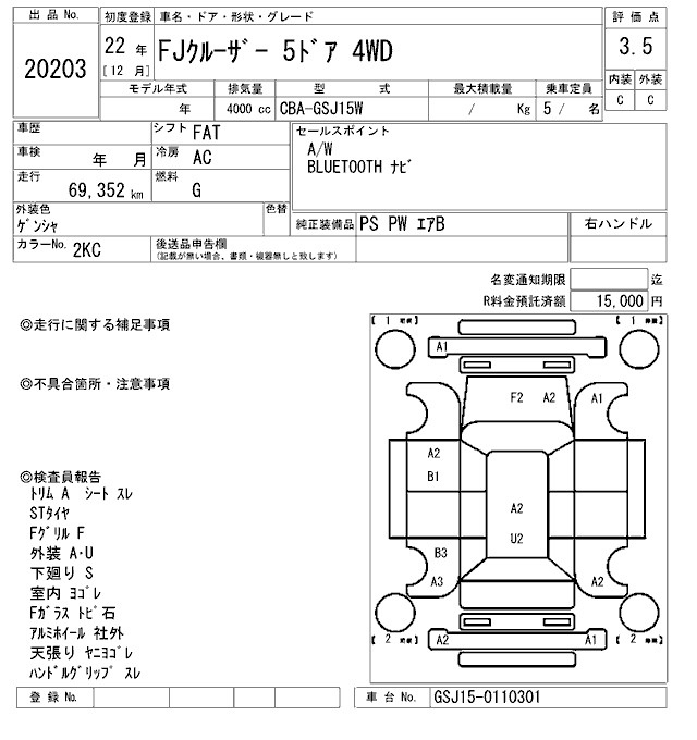 Аукционный лист TOYOTA FJ CRUISER 2010