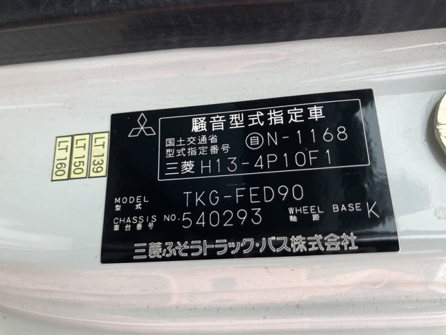 MITSUBISHI CANTER 2015